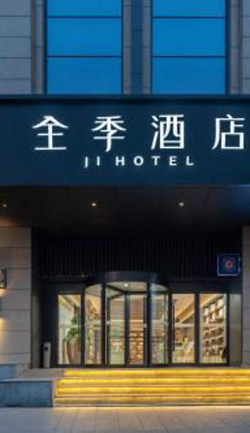 JI Hotel Nanjing Confucius Temple Sanshan Street Metro Station