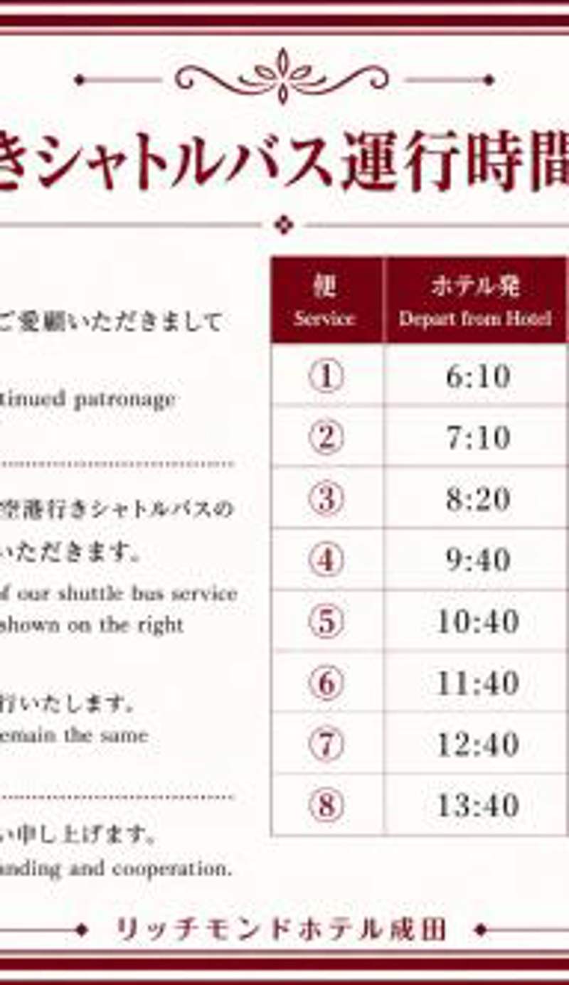 Richmond Hotel Narita