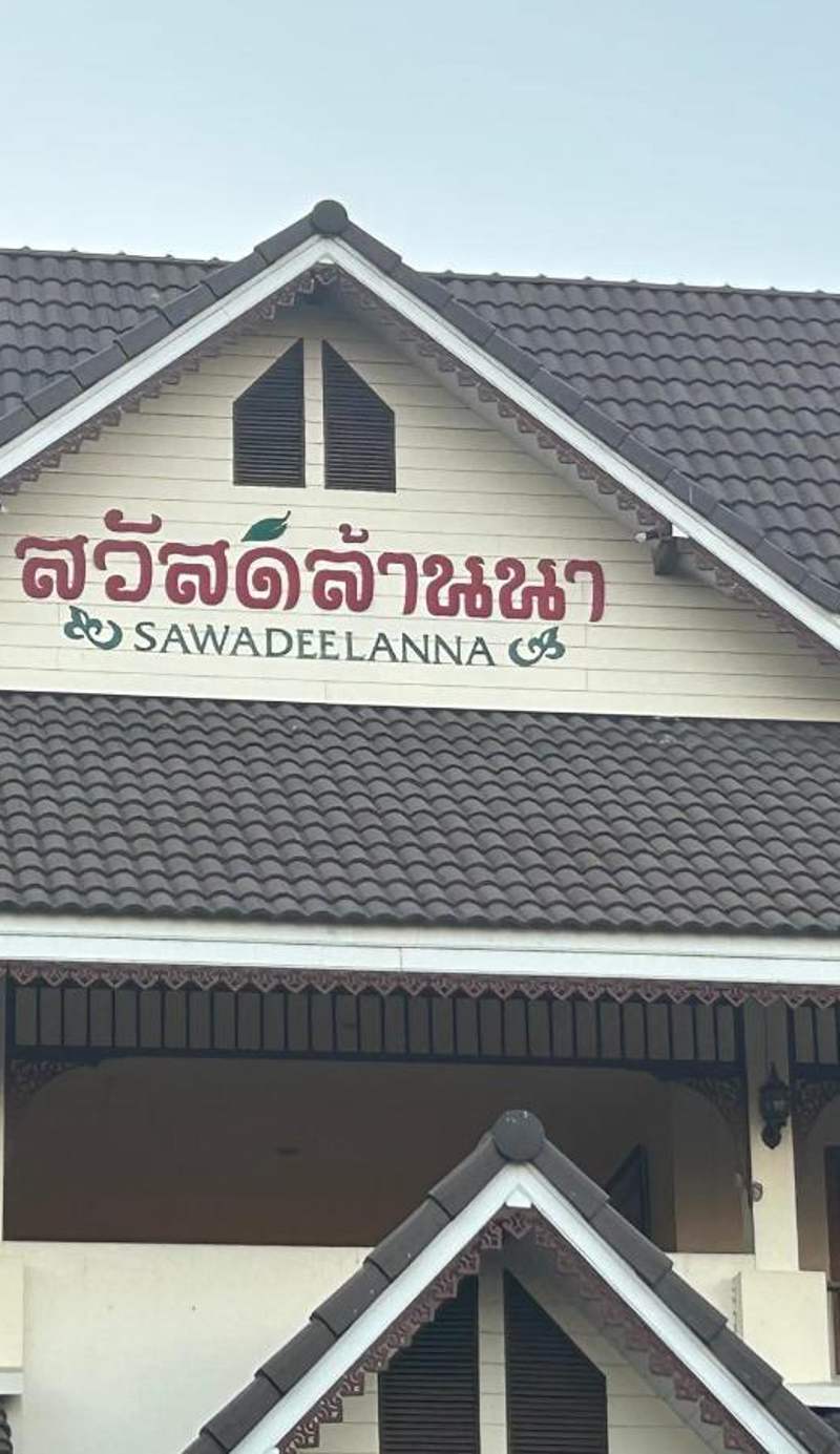 Sawadeelanna Hotel