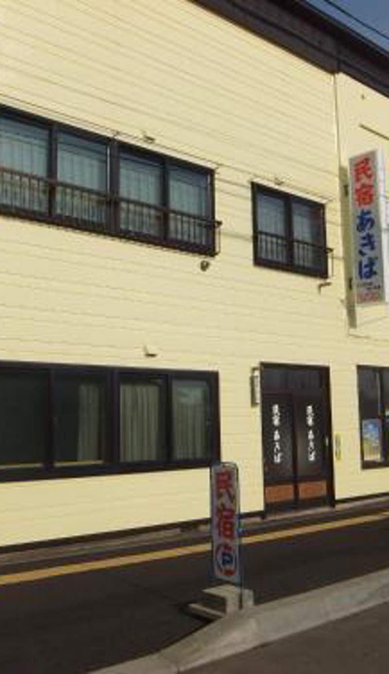 Furano Minshuku Akiba
