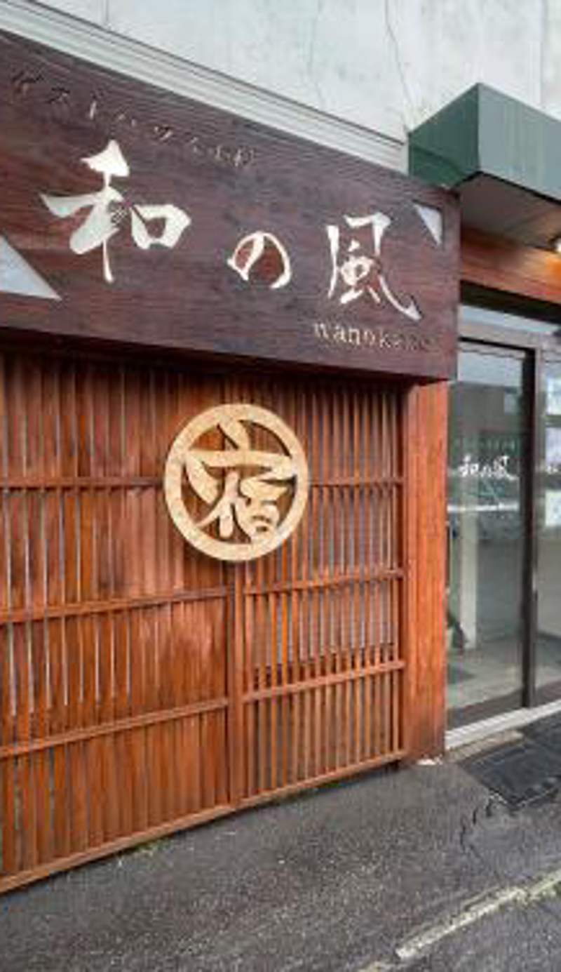 Guesthouse Otaru Wanokaze