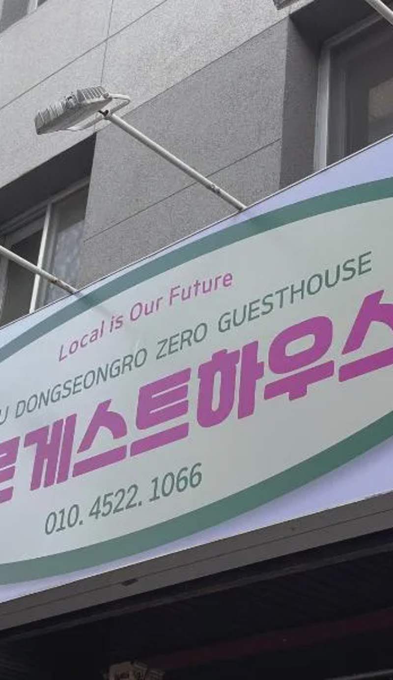 Dongseongro ZERO guesthouse