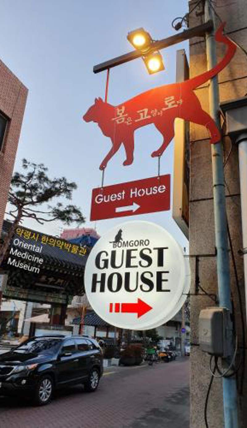 Bomgoro Guesthouse