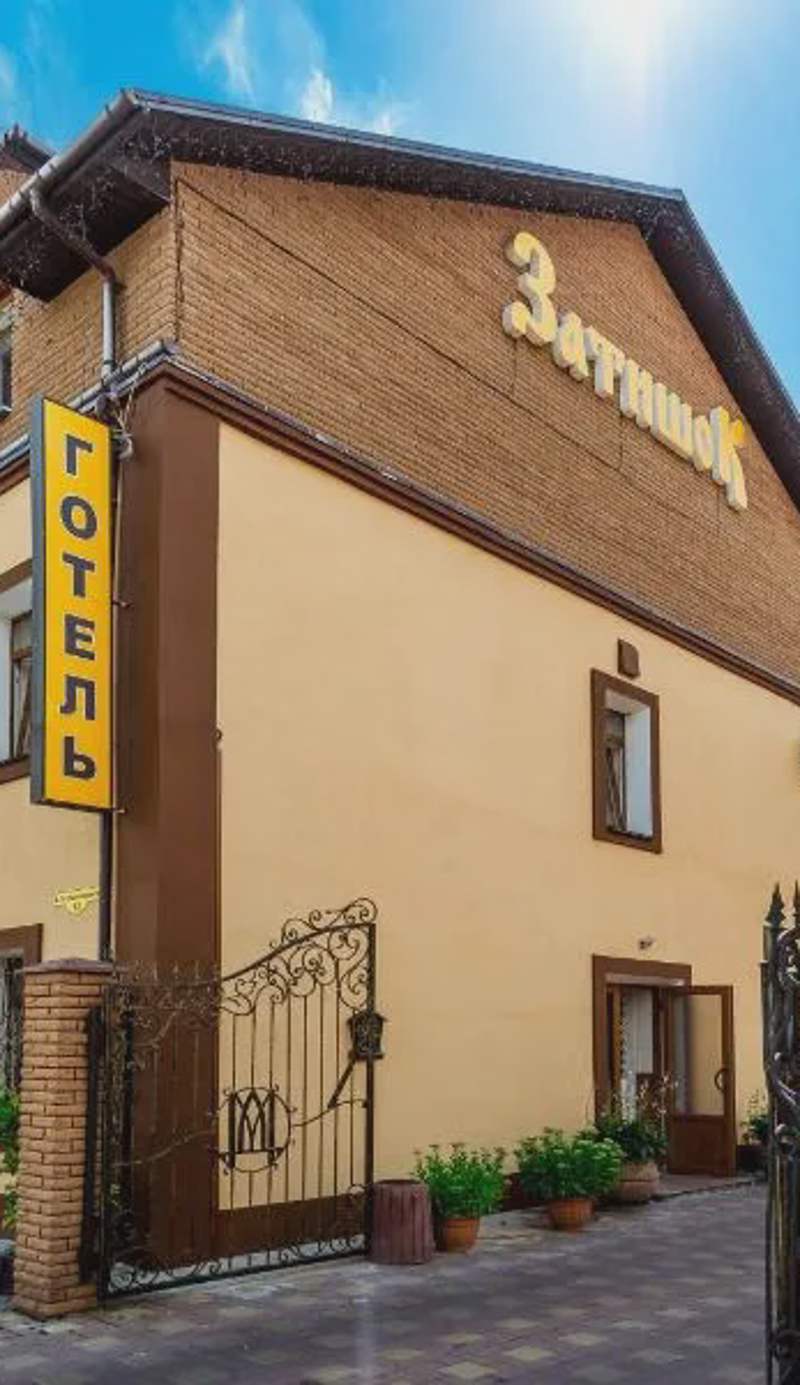 Zatyshok
