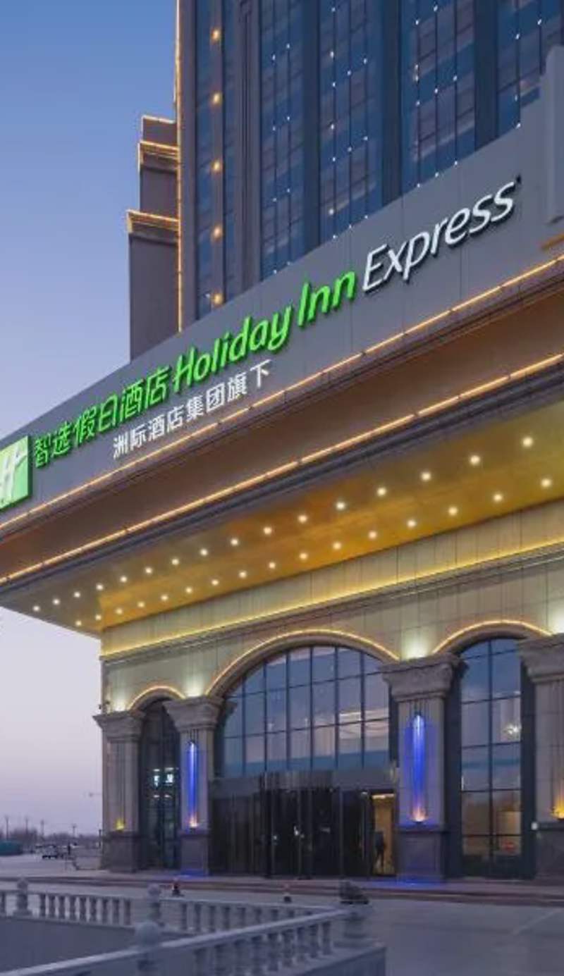 Holiday Inn Express Turpan, an IHG Hotel
