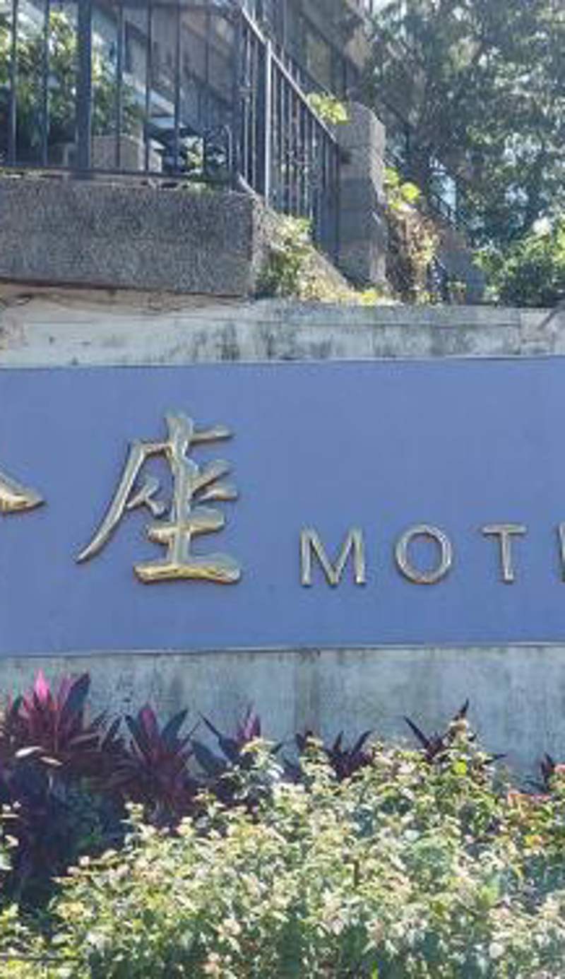Golden Motel