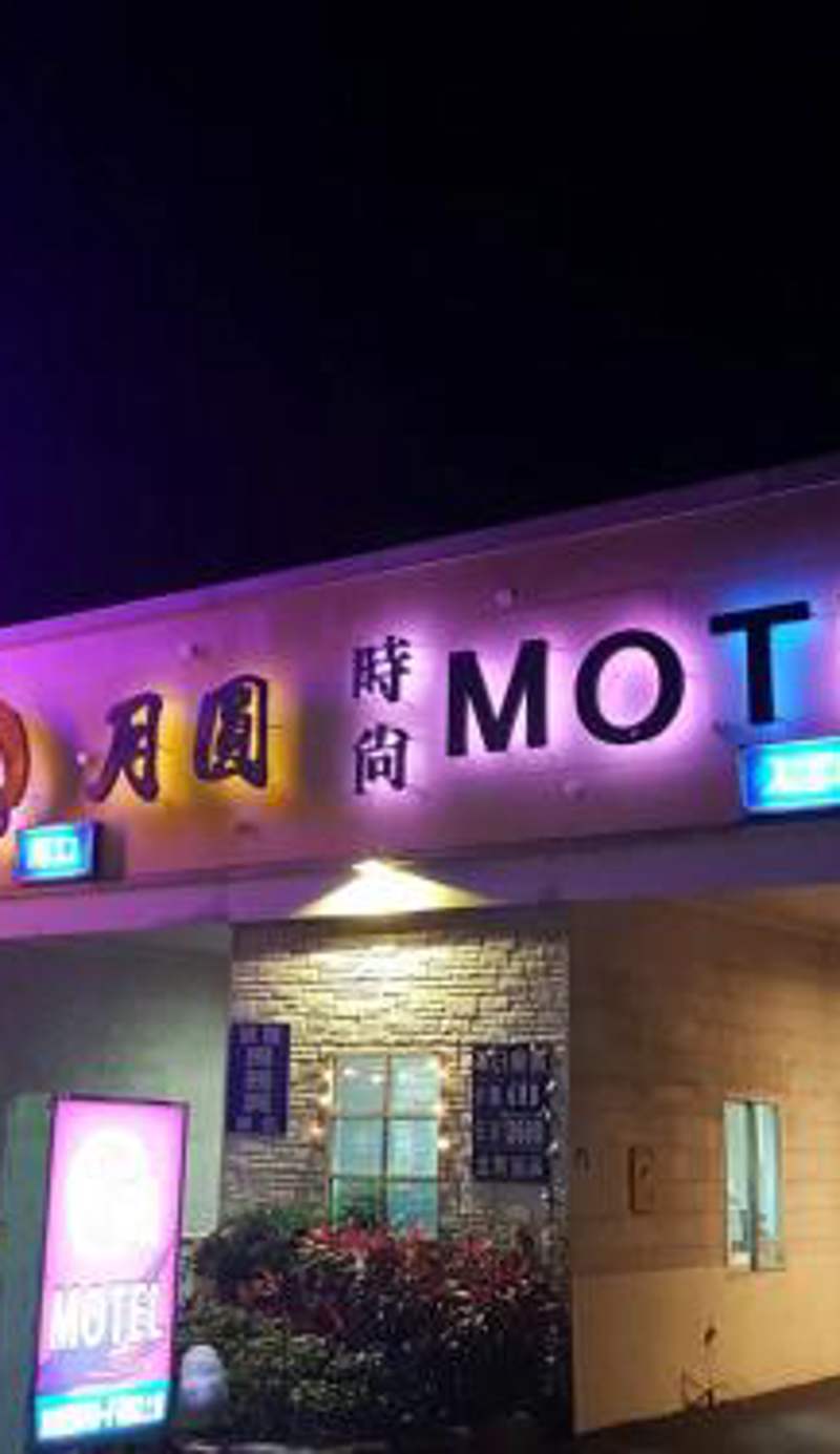 Full Moon Boutique Motel