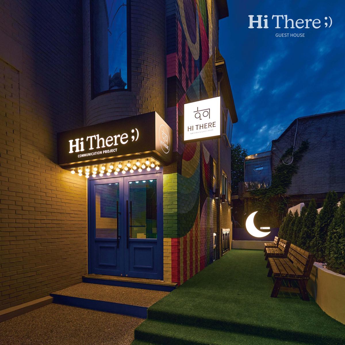 Hithere Guesthouse photo 1