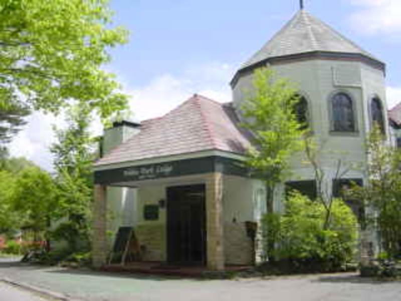 Nikko Park Lodge photo 1