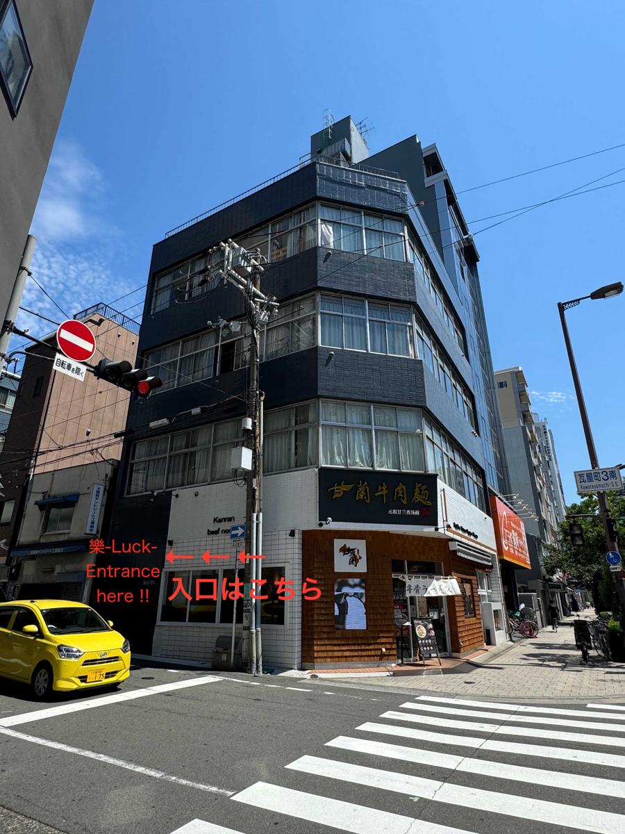 Guest House - Luck photo 3