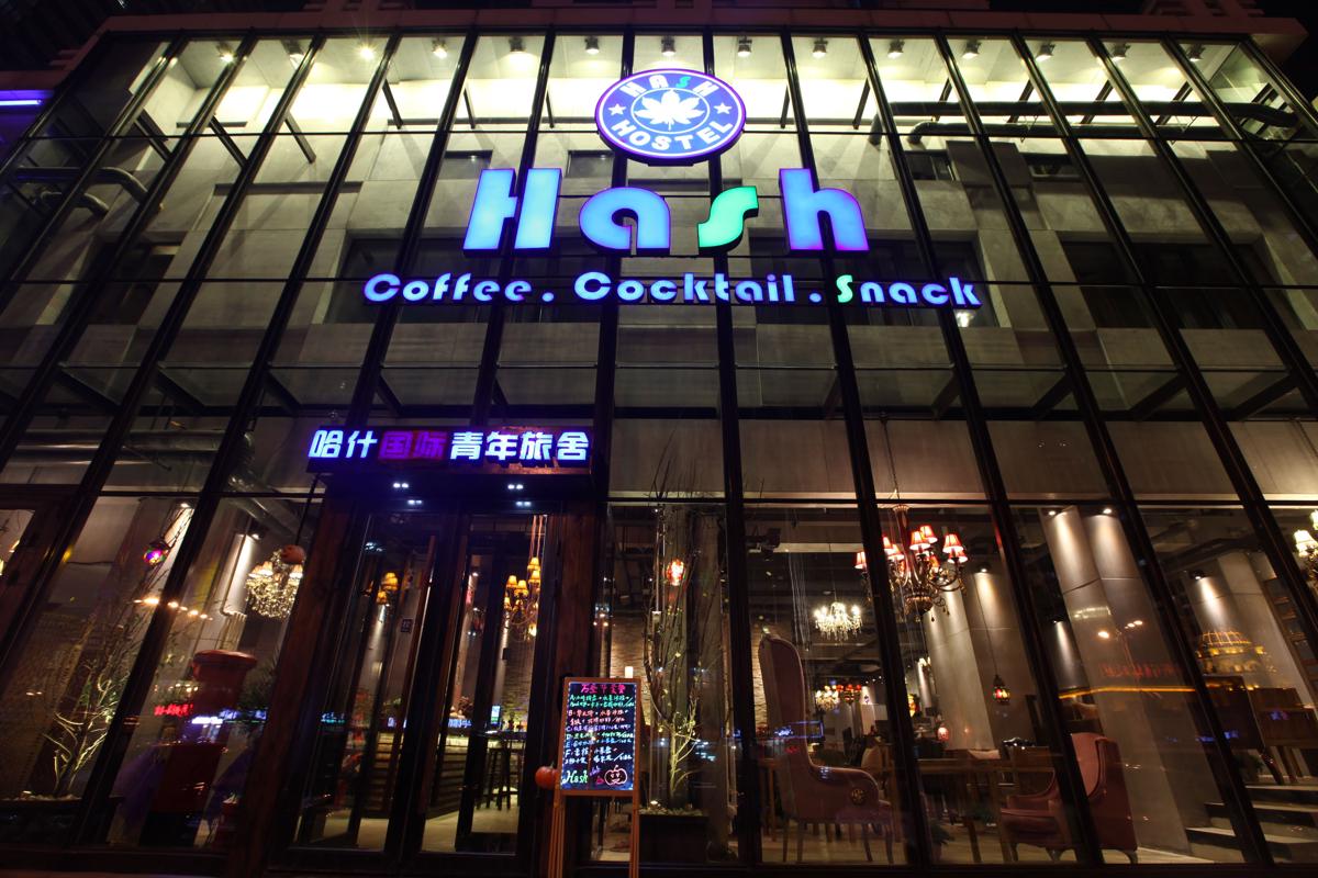 Hash International Hostel photo 1