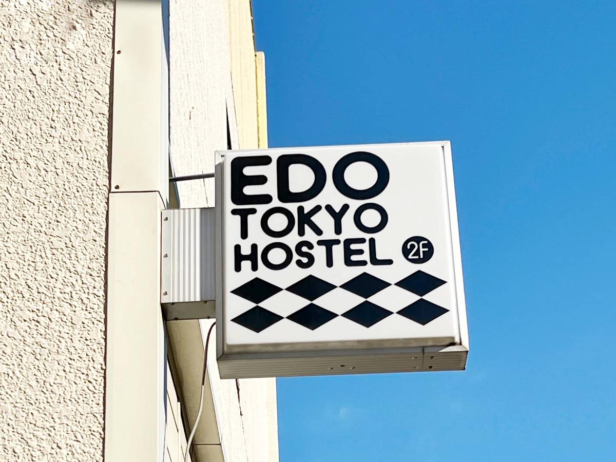 Edo Tokyo Hostel photo 1