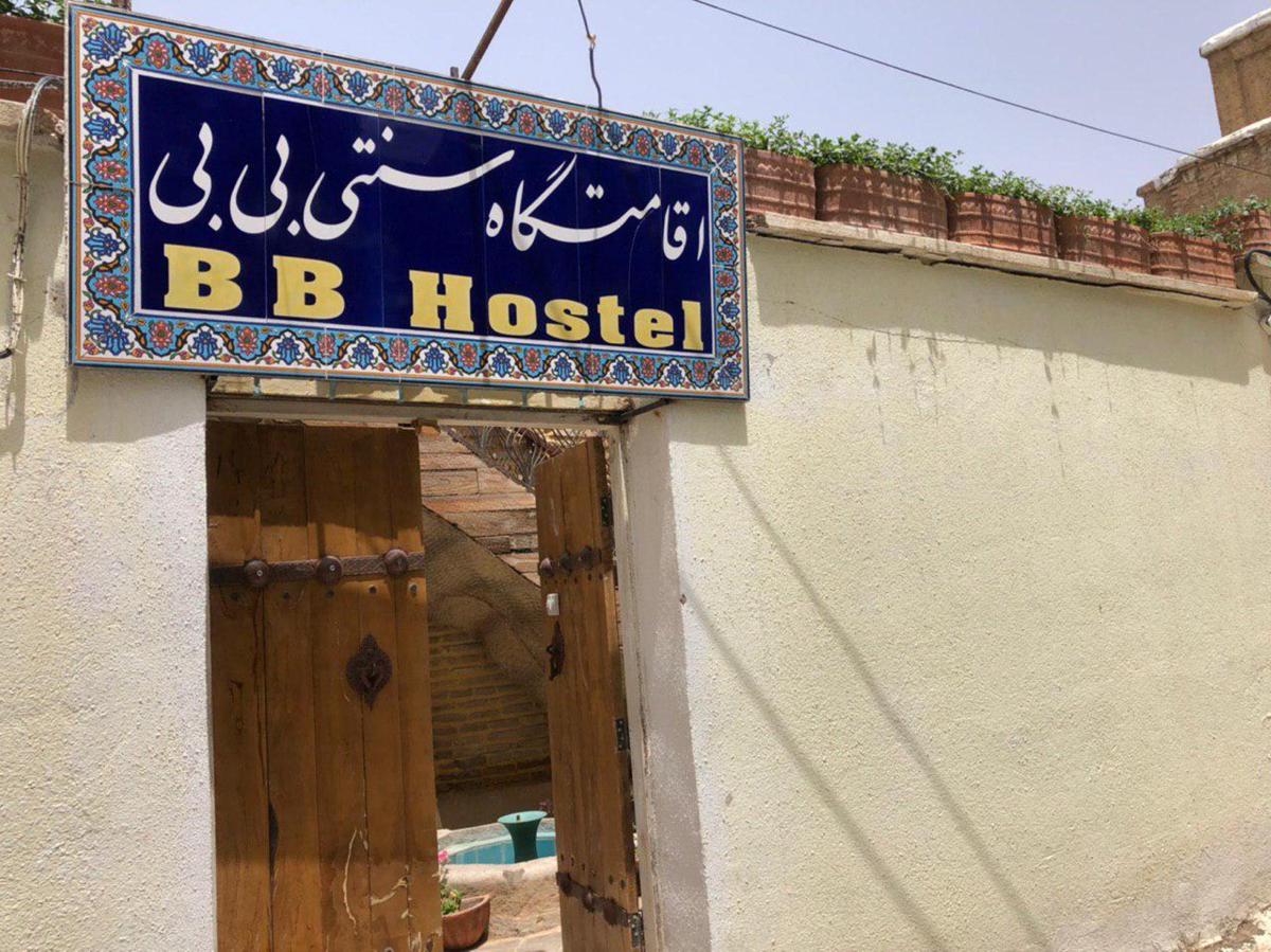 BB Hostel photo 3