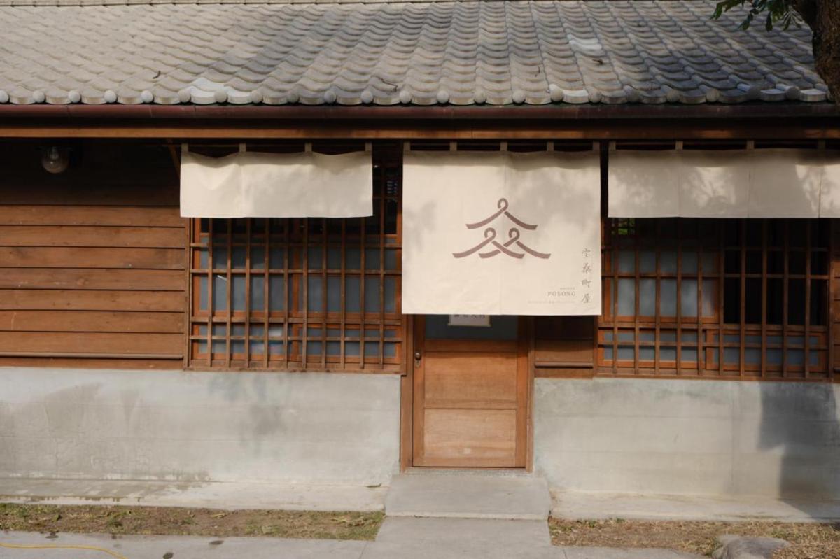 Machiya Posong photo 3