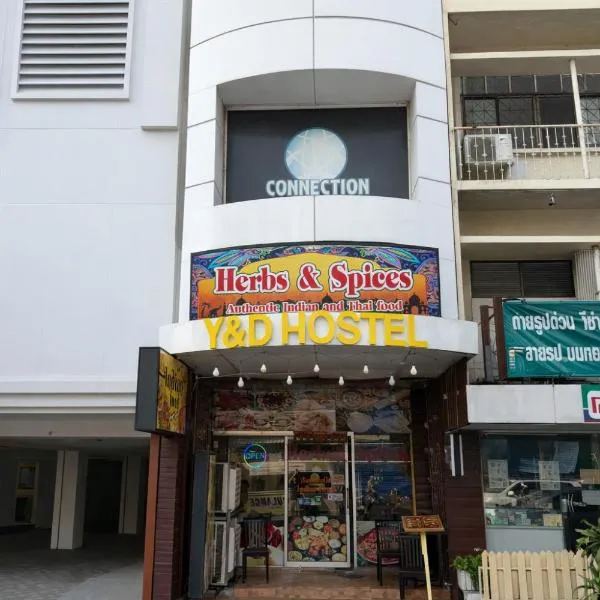 Y&D​ Hostel photo 5