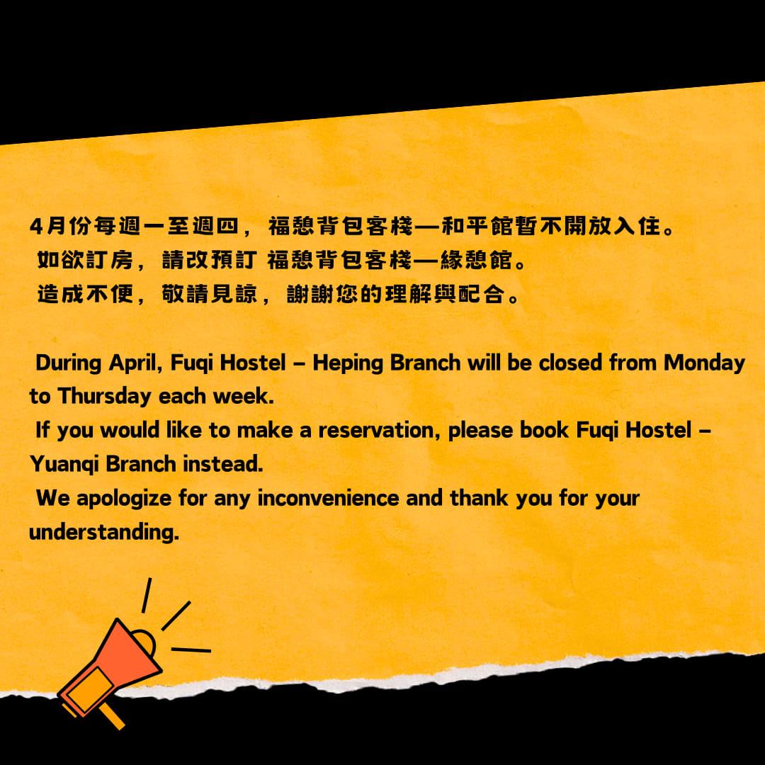 Fuqi Hostel-Heping photo 2