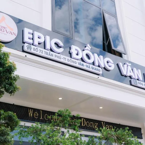 Epic Dong Van Hotel photo 5