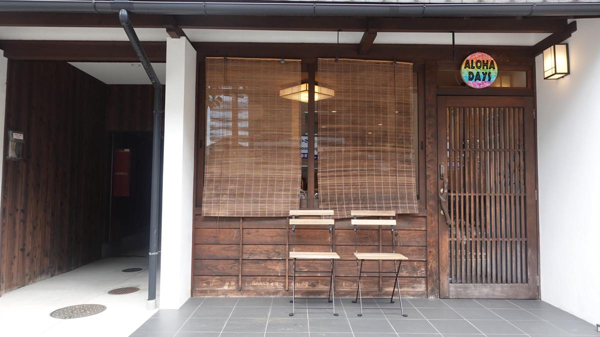 ALOHADAYS Kyoto photo 1