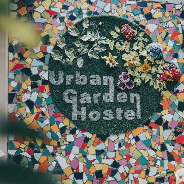 Urban Garden Hostel photo 5