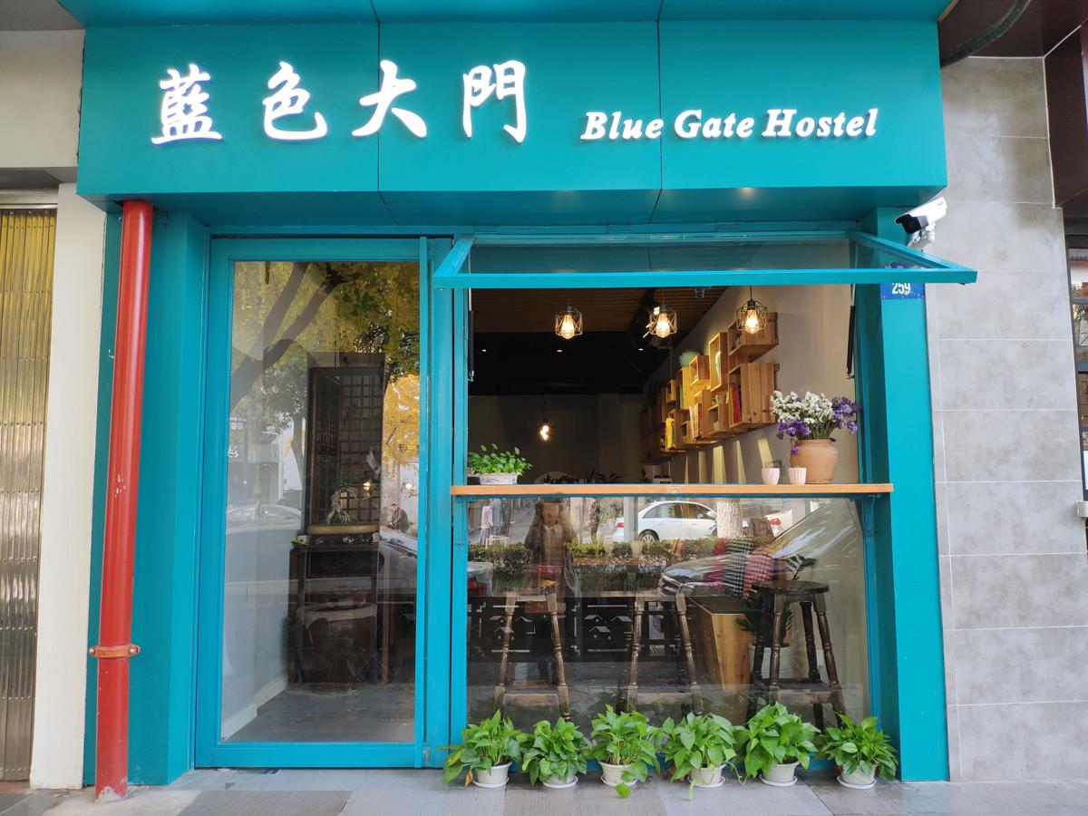 Suzhou Blue Gate Hostel photo 1