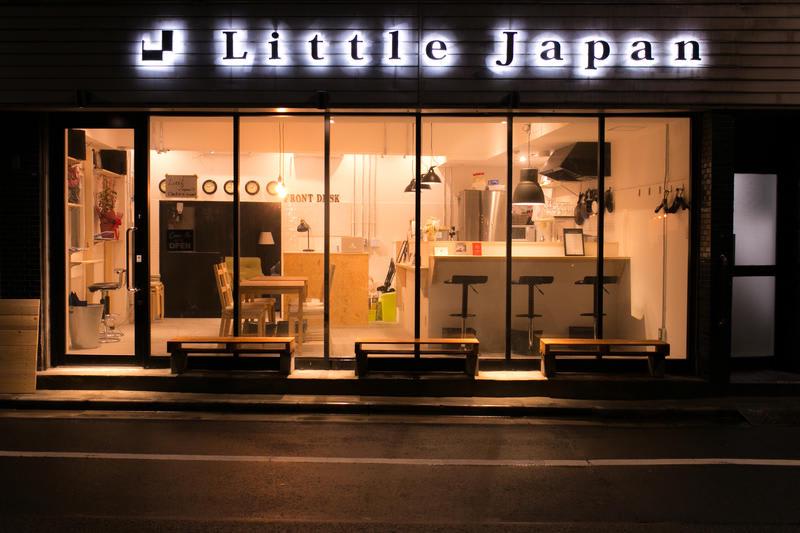 Little Japan photo 1