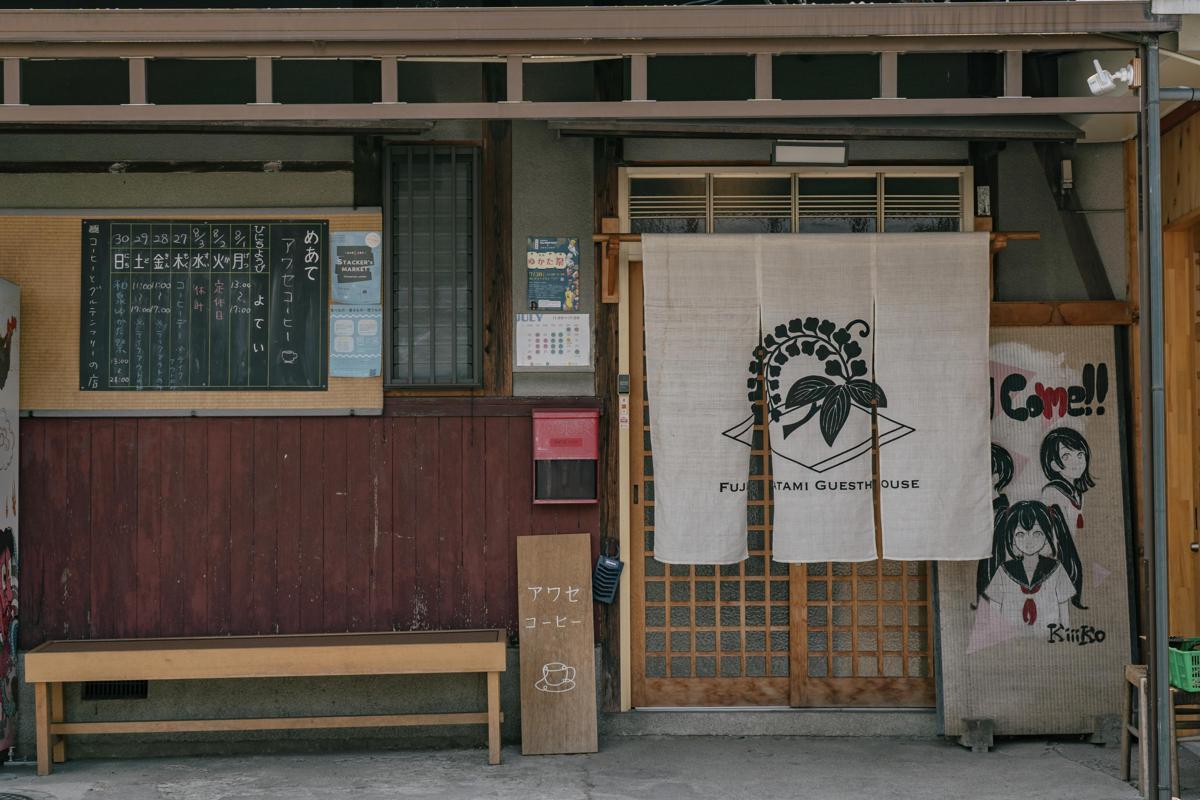 Guesthouse Fujitatami photo 1