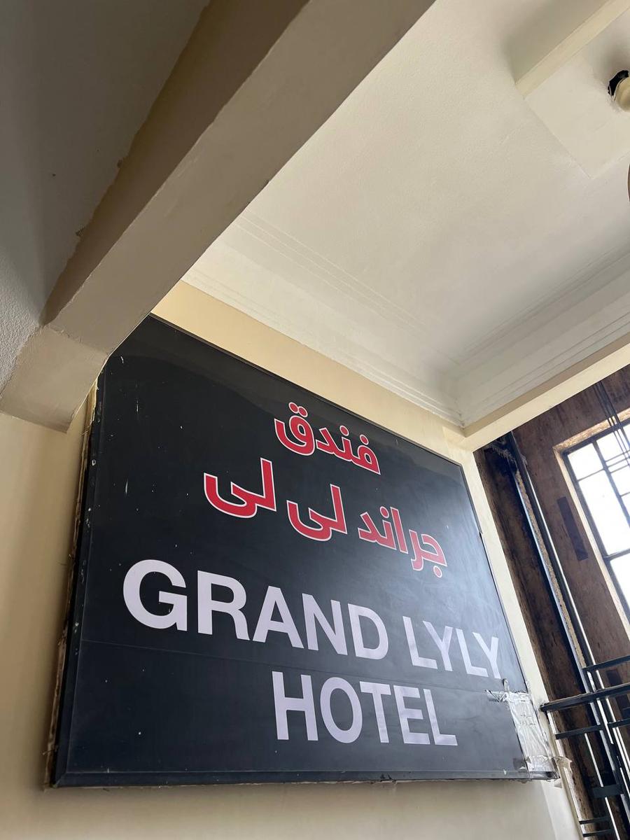 Grand Lyly Hotel photo 2