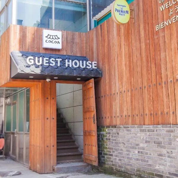 Cocoa Guesthouse photo 5