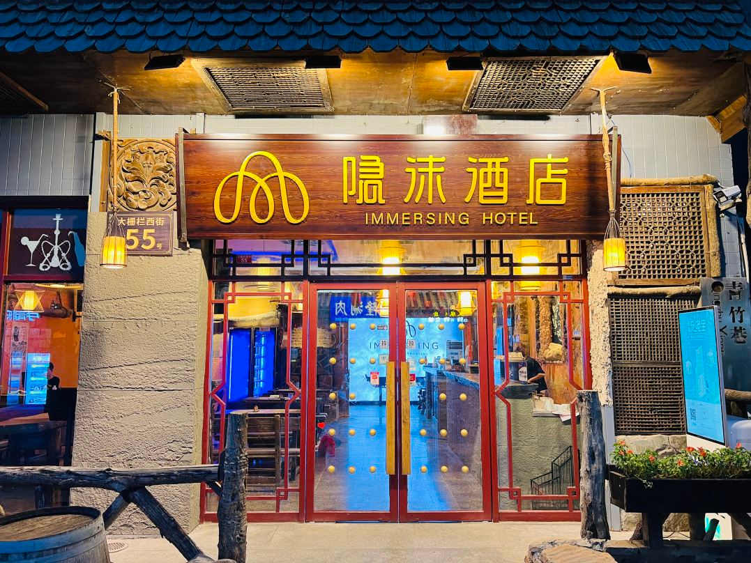 IMMERSING Hotels & Resorts photo 4