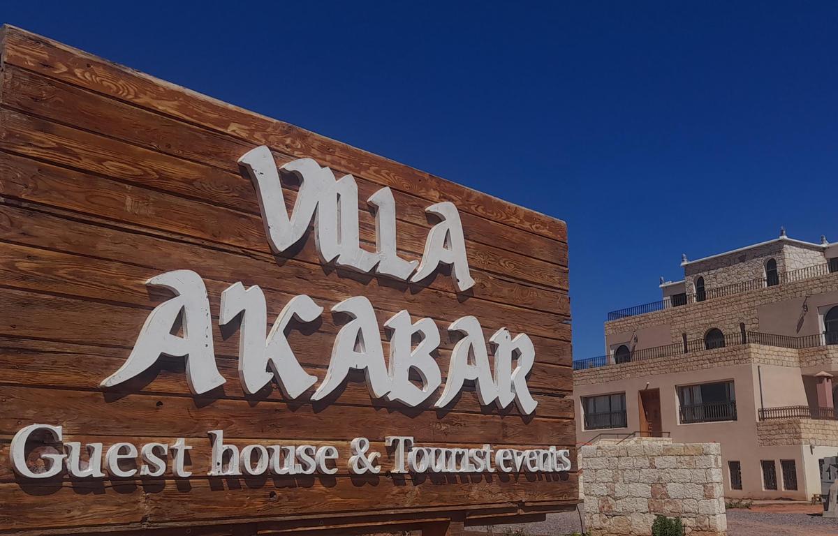 Villa A'kabar photo 2