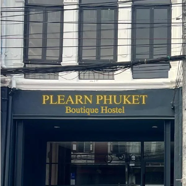 Plearn Phuket Boutique Hostel photo 5