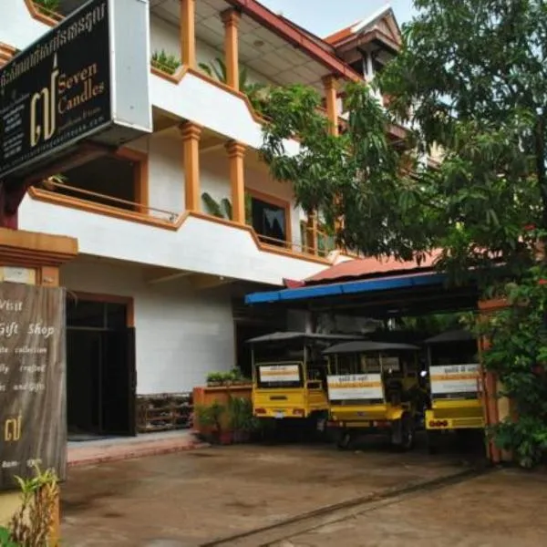 Sam So Guesthouse photo 5