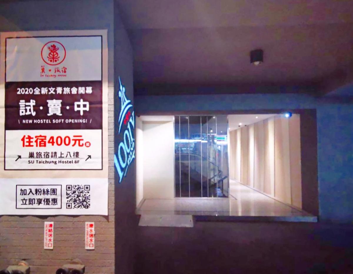 Su Taichung Hostel photo 2