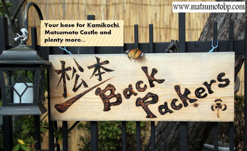 Matsumoto Backpackers photo 1