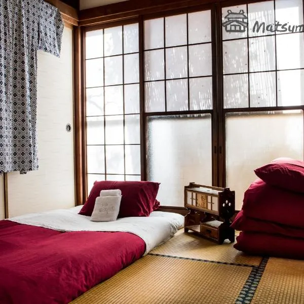 Matsumoto Backpackers photo 6