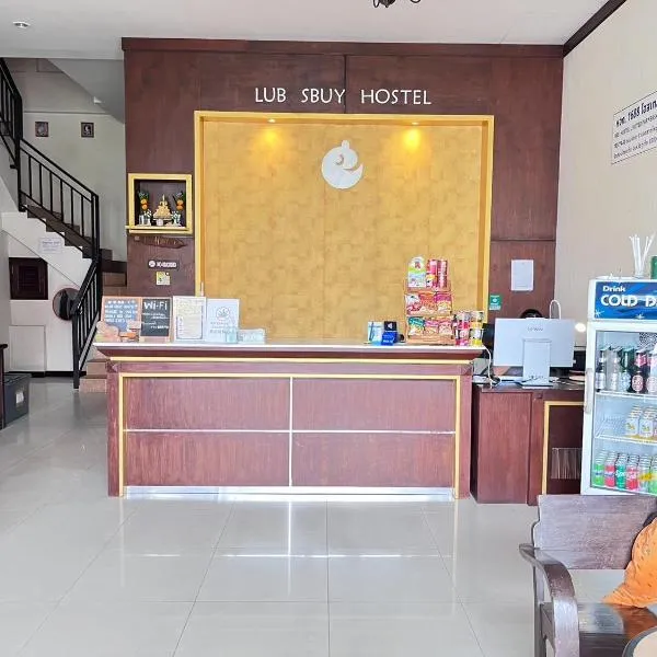 Lub Sbuy Hostel photo 5