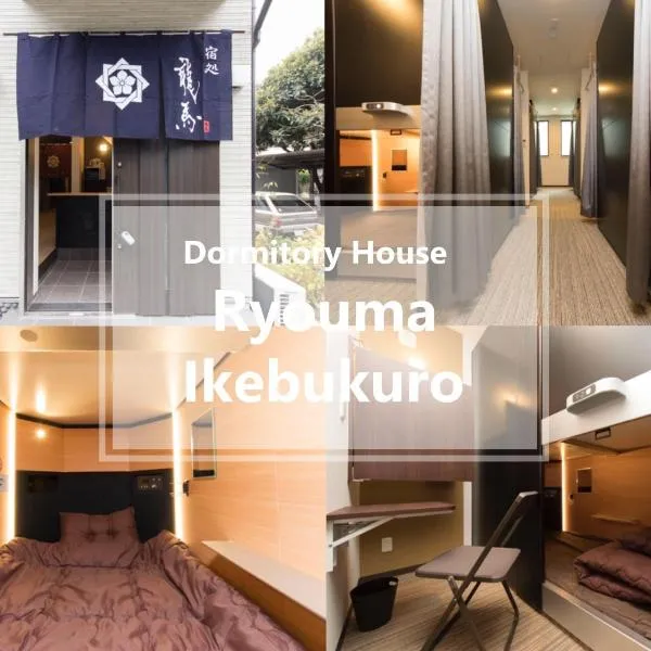 Ryoma Ikebukuro I photo 5