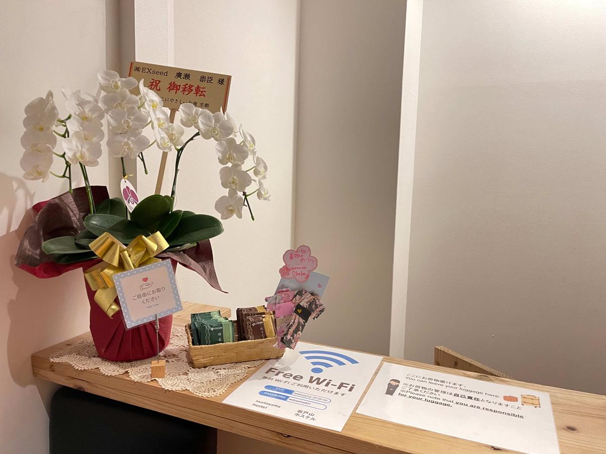 Iwatoyama Hostel photo 4