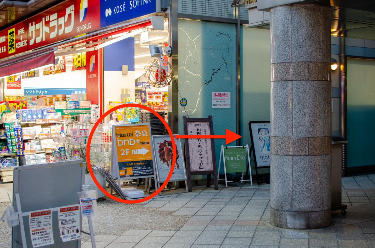 bnb+ Sarasa Nara photo 3