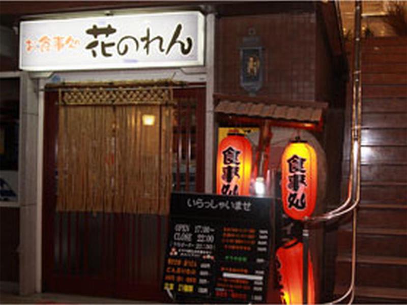 Kochi Ryoma Hotel photo 2