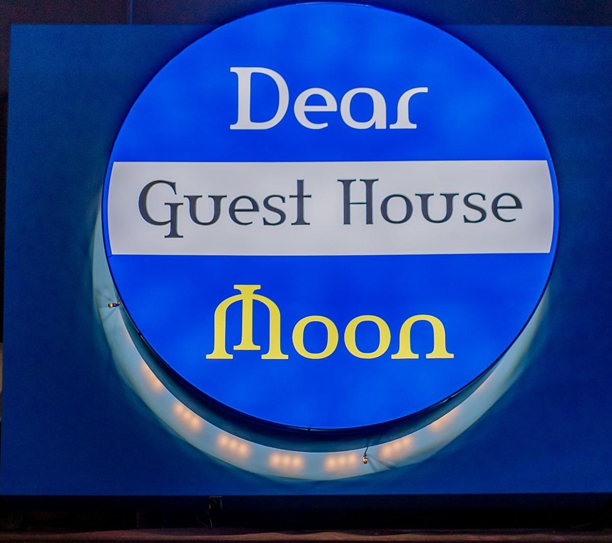 Guest House Dear Moon photo 3