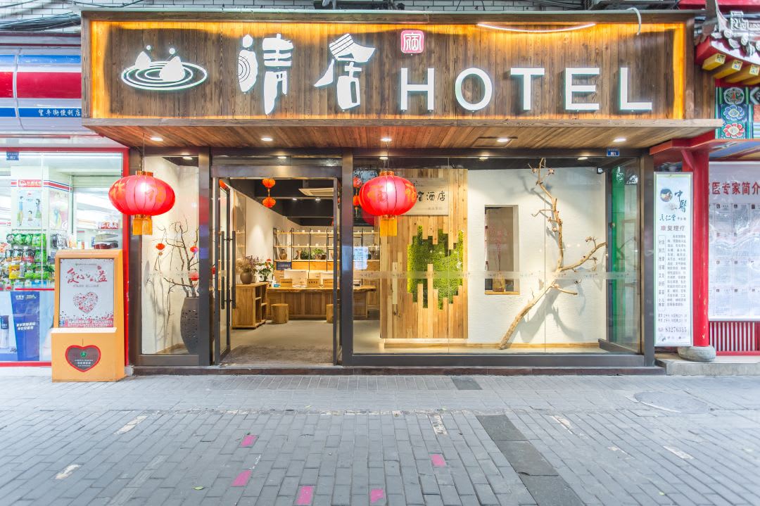 QingJu Hotel (Taiguli) photo 1