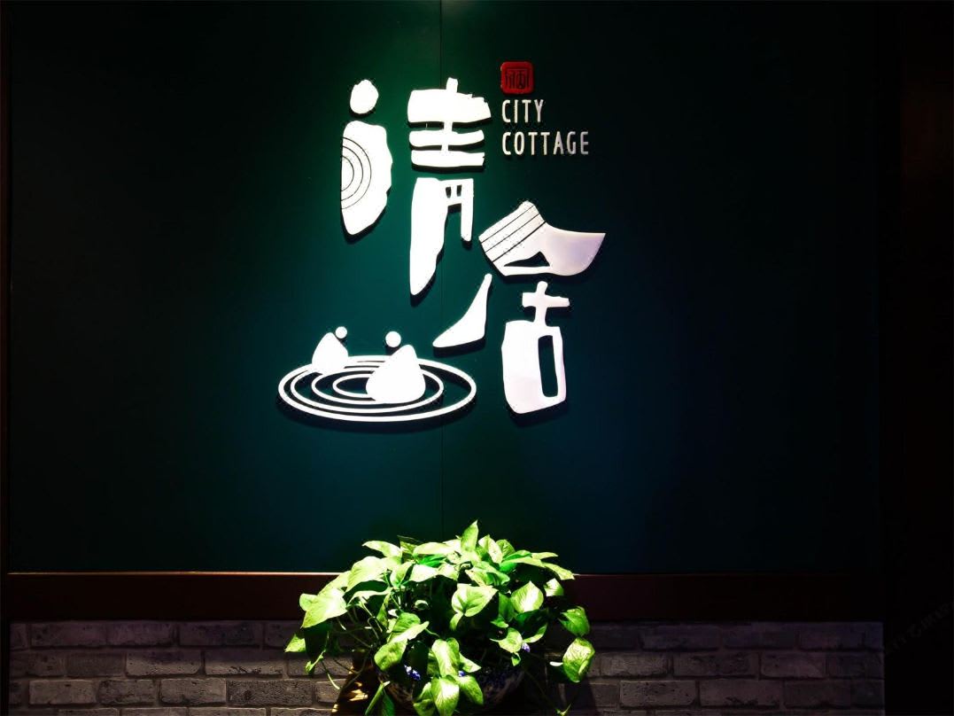 QingJu Hotel (Taiguli) photo 2