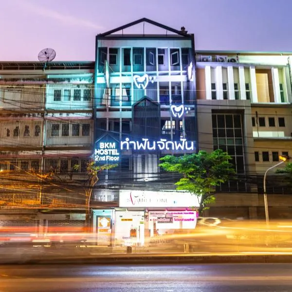 Baan Kun Mhor Hostel photo 5