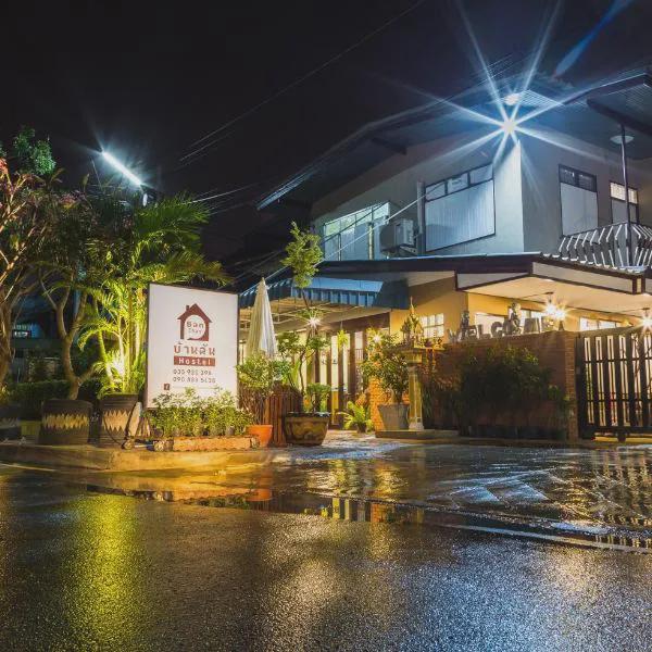 Banchan Hostel Ayutthaya photo 5