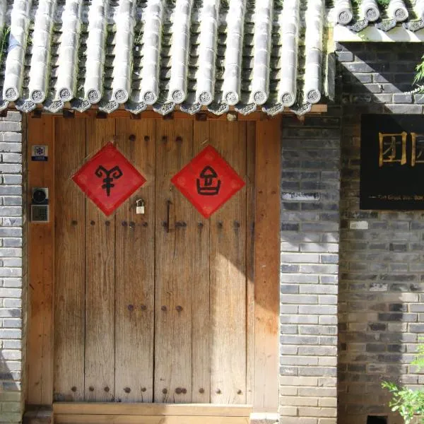 The Great Wall Box House photo 5