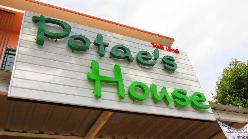 Potae's House photo 1