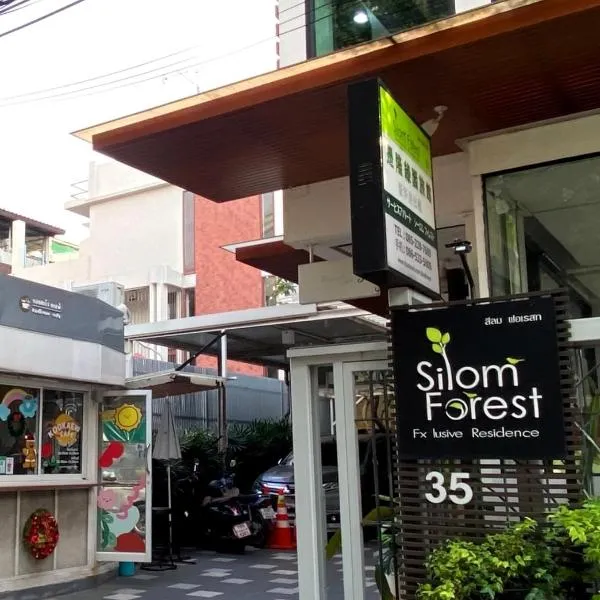Silom Forest Exclusive Residence photo 5
