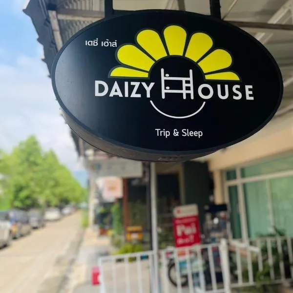 Daizy House photo 5