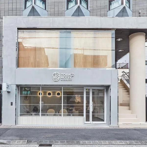 Tora Hotel Asakusa photo 5